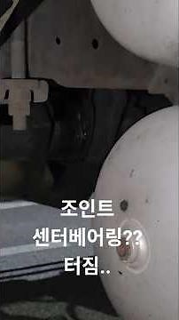 트럭커로 살기 힘들다2...아놔 하루만에 또 블루핸즈ㅠ 현대 엑시언트 고장 브이로그 #트럭커 #지입차 #화물차 #automobile #윙바디 #현대차