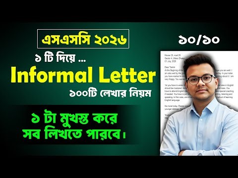 SSC 2026: ১ টা letter দিয়ে সব letter লেখার নিয়ম | ssc 2026 letter lekhar niyom | letter লেখার নিয়ম