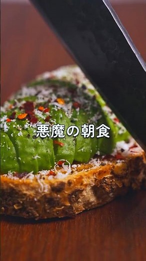 ニンニク30個！？なのに臭わない「悪魔の朝食」が凄すぎた…🥑🍞 [ASMR]