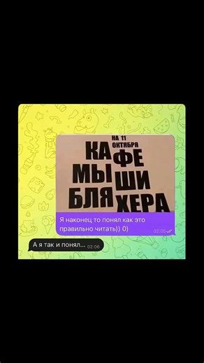 кто понял 😂 #шортс #переписка #мем #юмор #приколы