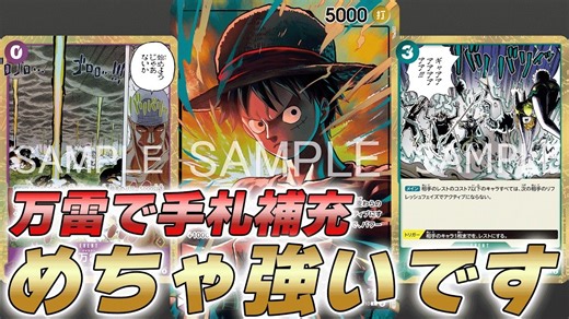 「搬运」海贼王卡牌OPCG对战视频 [绿紫路飞]