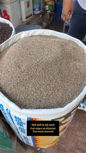Khari Baoli Masala Market | मसाला | Wholesale Masala Business | Wholesale Masala Market In Delhi