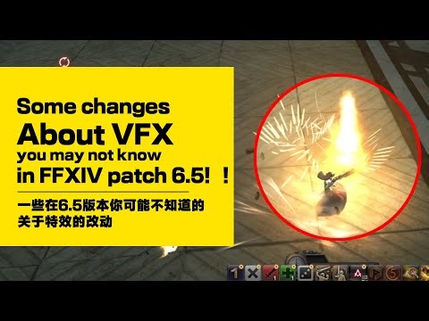 Some changes about VFX that you may not know in FFXIV patch 6.5！/一些在6.5版本你可能不知道的关于特效的改动