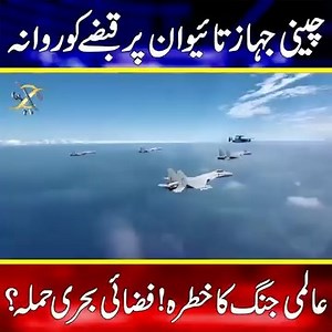 China-Taiwan Tension: Beijing Holds Major Military Drills Near Taiwan #Khojitv #TalhaFilms #khojitvlatest | KHOJI TV Videos
