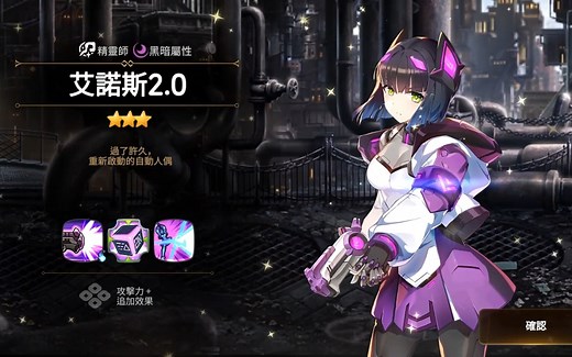 第七史诗新转职预告——艾诺斯2.0