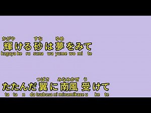 Second Flight 歌詞付き#おねがい☆ツインズ#kotoko & 佐藤裕美#歌詞#lyrics#ひらかな＃ROMAJI＃ローマ字