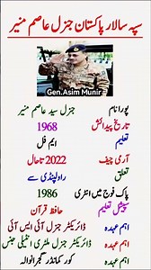 General Asim Munir – Chief of Army Staff Pakistan | Full Biography #didyouknow