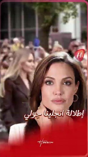 كابشن: أنجلينا جولي تخطف الأنظار في اليوم الرابع من مهرجان تورونتو السينمائي خلال عرض فيلم Couture.