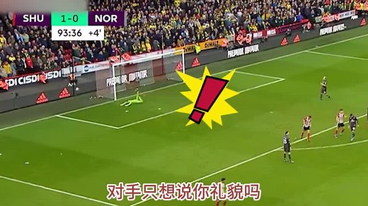 足球搞笑名场面合集，让你笑到停不下来！