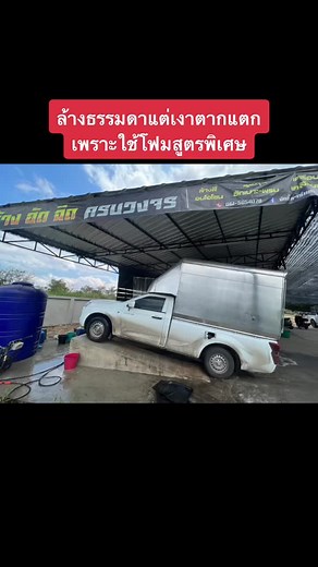 โฟม ดี ผลงานก็ออกมาดี #บัดดี้คาแคร์ #ล้างรถโคราช #กดหัวใจให้ผมหน่อย🤗❤️ #สนใจล้างรถทักเพจได้เลยครับ