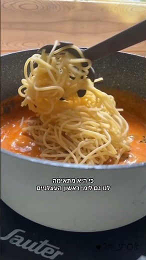 Perfect Rose Pasta! Recipe in the description