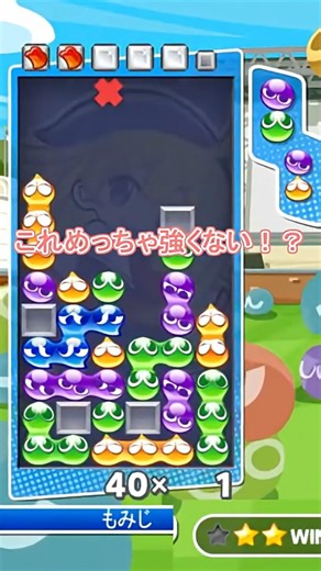 【ぷよテト】最強AIに理想的な6連鎖全消しを披露しました【切り抜き】 #shorts #ぷよぷよテトリス