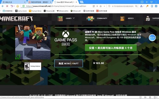 我的世界官方下载教程（java版）