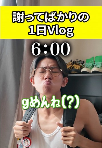 gめんね（？）部屋に本物のバスケットリングあるの萌🏀（？） #vlog#日常#謝罪#ごめん