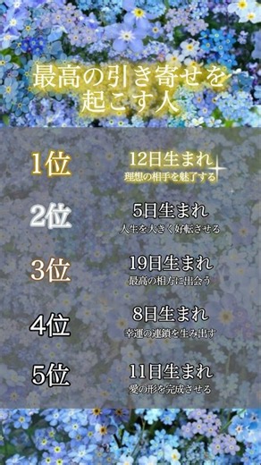 これから人生の黄金期を迎える人 #占い #恋愛占い #縁結び #開運 #金運 #スピリチュアル