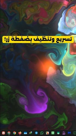 سرّ تسريع الويندوز رسميًا مع Microsoft PC Manager!