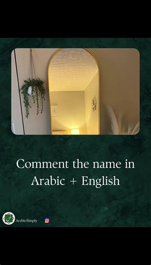 ✨ Are you learning Arabic from zero? This content helps you: Learn Arabic for beginners Arabic vocabulary with examples Daily Arabic words Arabic learning step by step 🎁 Download the free Arabic learning roadmap from the link in bio Comment roadmap 📚 #LearnArabic #ArabicLearner #ArabicForBeginners #ArabicVocabulary #LearnArabicDaily