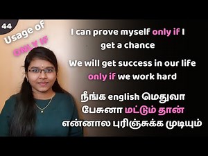 44 - ONLY IF Clause Explained in Tamil | Usage of Only If | Spoken English in Tamil