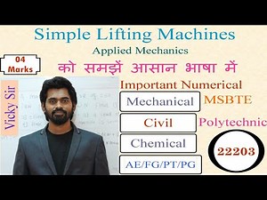 Reversible machine - Simple lifting machines numerical no 3