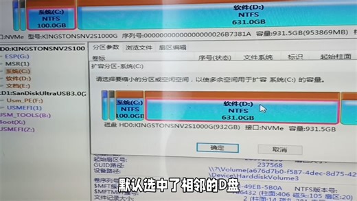 使用Diskgenius硬盘分区工具无损调整电脑分区大小，硬盘分区大小调整、合并教程