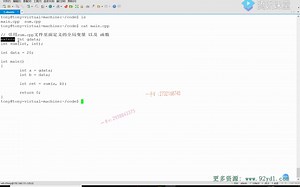 【施磊】从编译器角度理解C  代码的编译和链接原理1_ev
