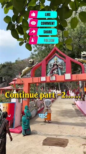 Chanchal dham vlogs Koderma #minivlog #chanchal #vlog