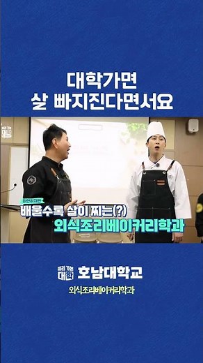 대학 가면 살 빠진다는 거짓말