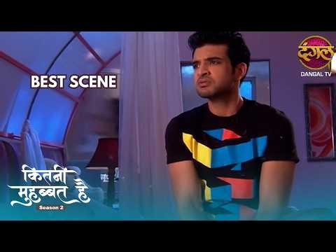 अर्जुन की गलती पर फूटा आरोही का गुस्सा! | Kitni Mohabbat Hai | Best Scene | Season 2