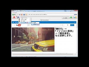 動画 ダウンロード 保存 6 基本操作方法 音楽のダウンロード - 株式会社デネット -