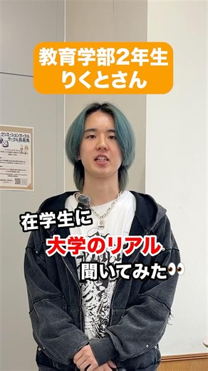 【知識ゼロから】心理学が初めてでも安心！コミュ力も磨ける「話し合う授業」のリアル #shorts