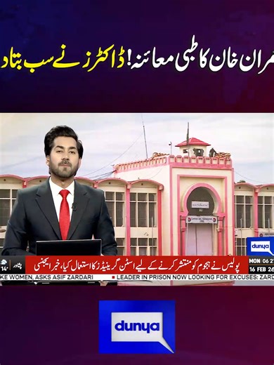 Breaking News: Imran Khan's Latest Developments