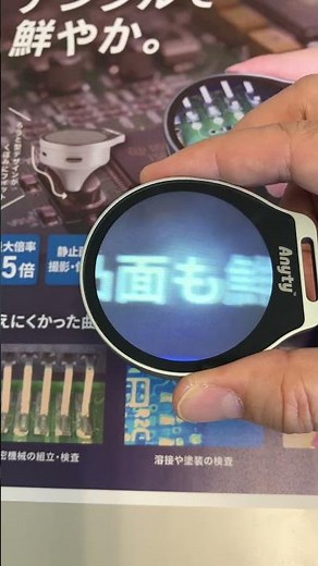スリーアール携帯型LED顕微鏡 マジックルーペ アール