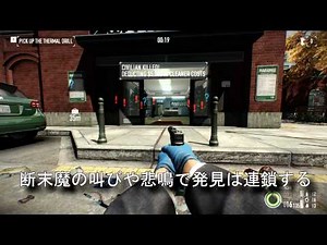 【PAYDAY2】 ステルス基礎知識 【初心者向け】