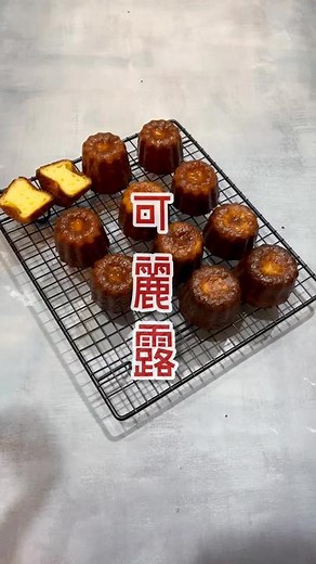 我做了法國國寶級甜品可麗露,就像同時吃太妃糖和牛奶布丁,外脆內軟