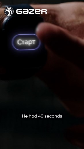 Gazer. Your safety first | Gazer English