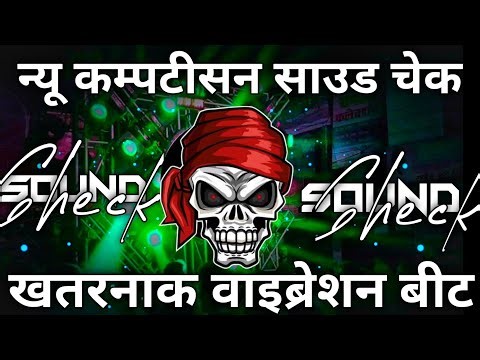 Dj Competition Dialogue 2026 Ka Full Vibration Bass Mix Face Competition Shiva 😱