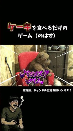 【ツボ】プーさんがダンスをするゲーム(？) #熊 #ケーキ #バジリスクタイム #やぬしとやにし