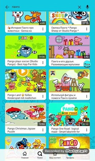 Pango Dancing Scan Effects