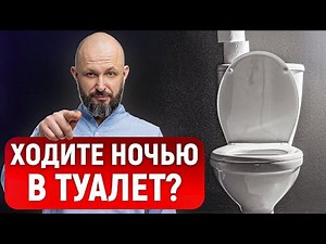 Tired of waking up at night to go to the bathroom? Do this and you'll definitely solve the problem!