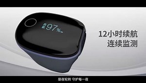 乐普o2ring 戒指血氧仪