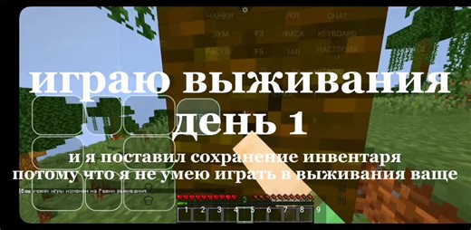 #майнкрафт #minecraft #поджавлаунчер #pojavlauncher #майнкрафтвыживание