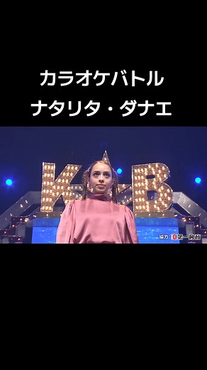カラオケバトルの感動の瞬間