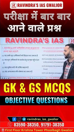 GK & GS Objective Questions | All Competitive Exams | #shorts #ravindra_ias
