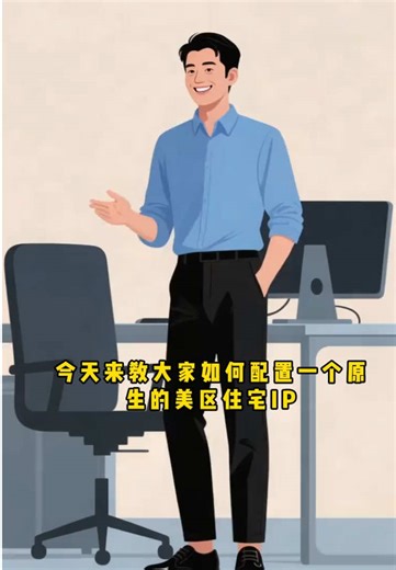 今天教大家如何手机搭建tk网络（安卓版）#tk跨境 #tk网络搭建#tk搭建