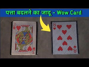 Wow Card Magic Trick | Tutorial Guruji