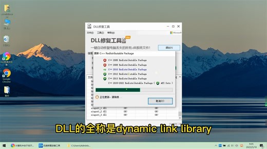 如果电脑中的wpcap.dll丢失应该怎么修复 一键修复dll文件