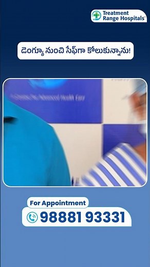 Dengue Fever Recovery | Dengue Patient | #ytshorts #healthtips #DengueFever #DengueRecovery