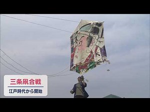 青空に踊る六角形の凧 江戸時代から続く「三条凧合戦」開催 たこがっせん…ではなく「いか」です【新潟】UXニュース6月8日OA