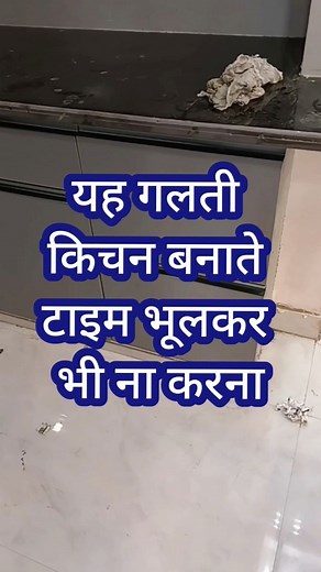 Modular kitchen tips and tricks 🏠🏠 @avro_construction_interior . . . #viralreels #construction #viral #interiordesign #instagood #tranding #india #explorepage #realestate #kitchen #kitchendesign #modular #modularkitchen #design #tips #tipsandtricks #influencer ##vlogger #youtuber #hardware #plywood #appliances #fb ##facebookviral #creative #creator #food | Avro Construction