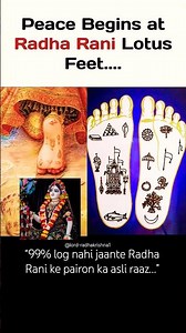 The Secret of Radha Rani’s Lotus Feet 🪷 | Hidden Divine Symbols Revealed#sanatandharma #radhakrishna